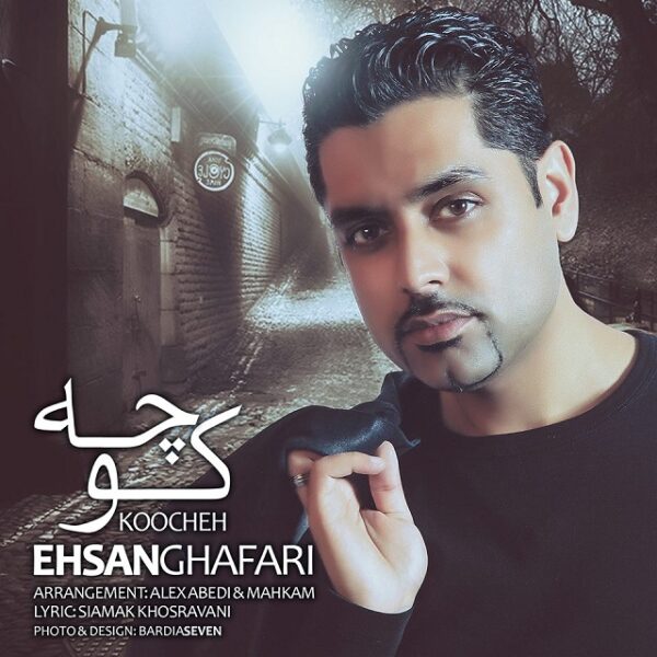کاور آهنگ کوچه از احسان غفاری