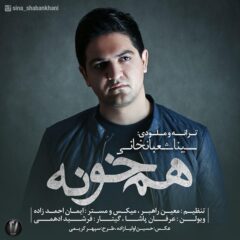 کاور هم خونه از سینا شعبانخانی