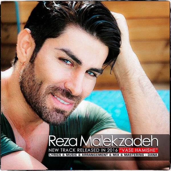 کاور آهنگ واسه همیشه از رضا ملک زاده