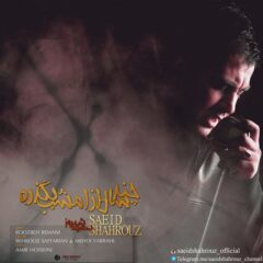 کاور چند سال از امشب بگذره