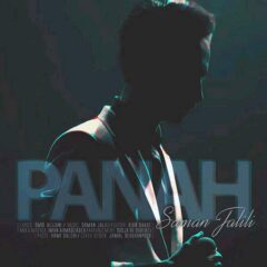 کاور پناه از سامان جلیلی