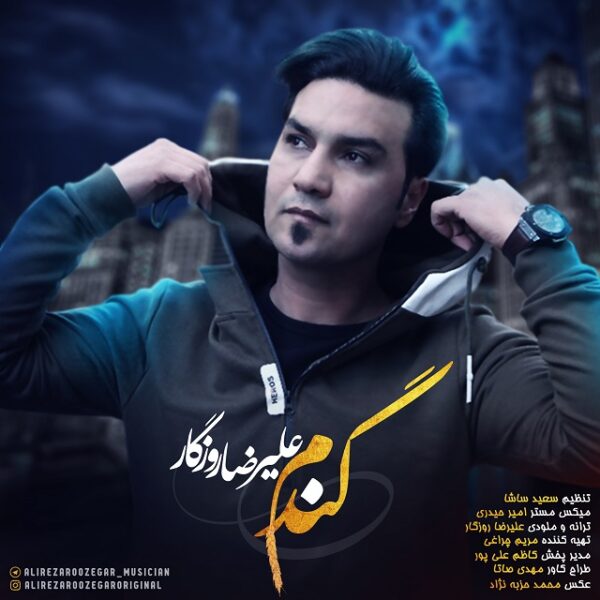 کاور آهنگ گندم از علیرضا روزگار