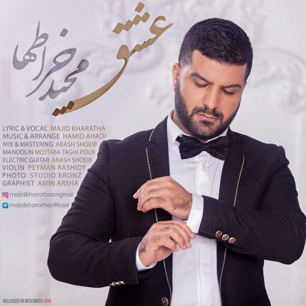 کاور آهنگ عشق از مجید خراطها