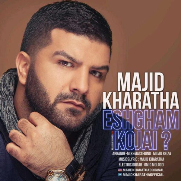 کاور آهنگ عشقم کجایی از مجید خراطها