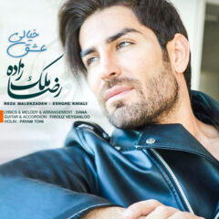 کاور عشق خیالی از رضا ملک زاده