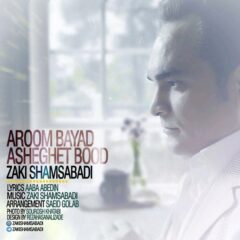 کاور آروم باید عاشقت بود از زکی شمس آبادی