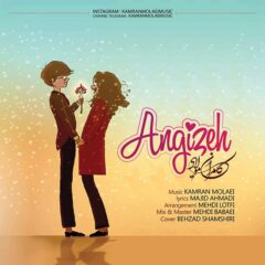 کاور انگیزه