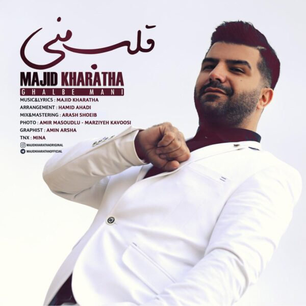 کاور آهنگ قلب منی از مجید خراطها