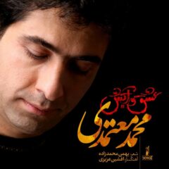 کاور عشق و آتش