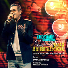 کاور چقدر خوبه از فریدون آسرایی