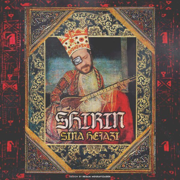 کاور آهنگ شیرین از سینا حجازی