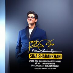 کاور من بیقرارم از سینا شعبانخانی