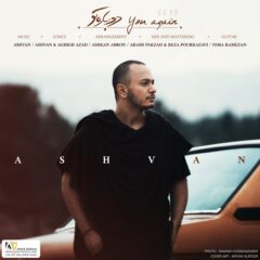 کاور دوباره تو