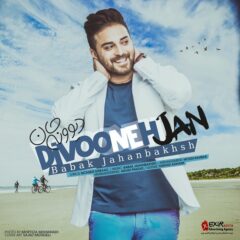 کاور دیوونه جان