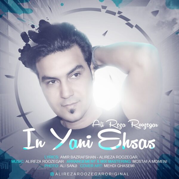 کاور آهنگ این یعنی احساس از علیرضا روزگار