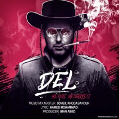 کاور دل از مهدی مدرس