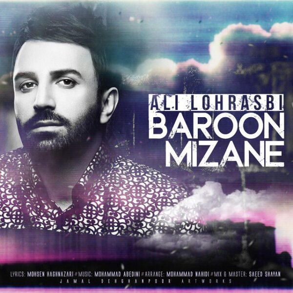 کاور آهنگ بارون میزنه از علی لهراسبی