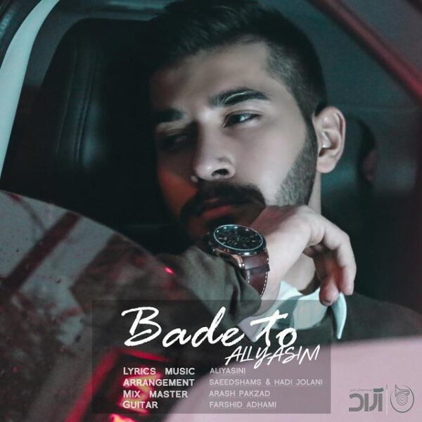 کاور آهنگ بعد تو از علی یاسینی