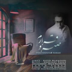 کاور صبر و قرارم از فریدون آسرایی