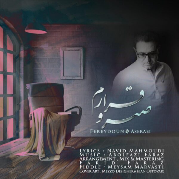 کاور آهنگ صبر و قرارم از فریدون آسرایی