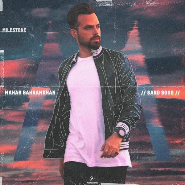کاور آهنگ سرد بود از ماهان بهرام خان