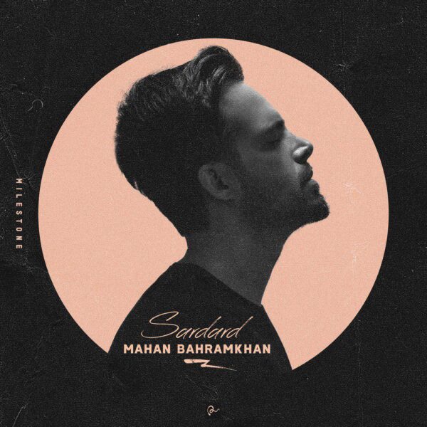 کاور آهنگ سر درد از ماهان بهرام خان