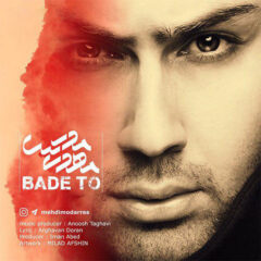 کاور بعد تو از مهدی مدرس