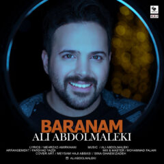 کاور بارانم