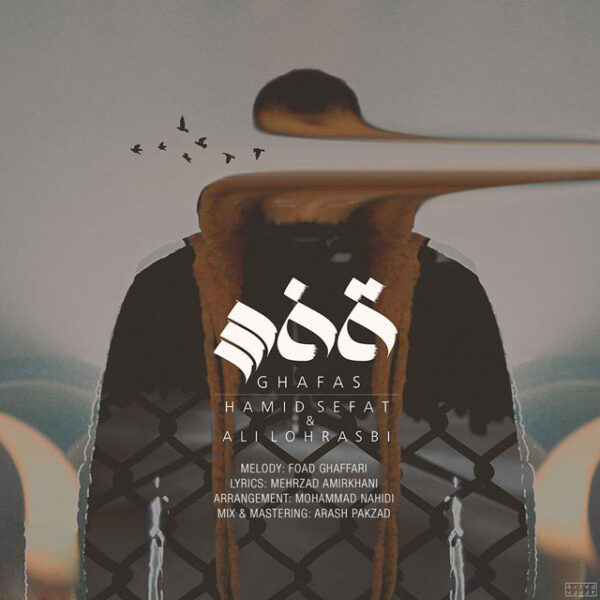 کاور آهنگ قفس از علی لهراسبی و حمید صفت