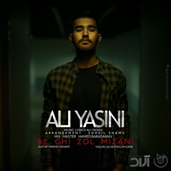 کاور آهنگ به چی زل میزنی از علی یاسینی