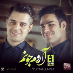 کاور آرومه جونم