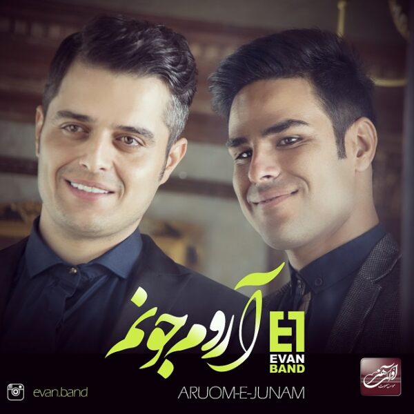 کاور آهنگ آرومه جونم از ایوان بند