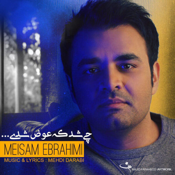 کاور آهنگ چی شد که عوض شدی از میثم ابراهیمی