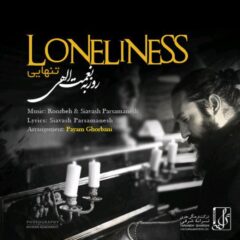 کاور تنهایی