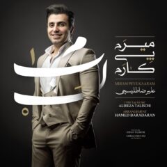 کاور میرم پی کارم