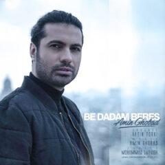 کاور به دادم برس از امین قباد