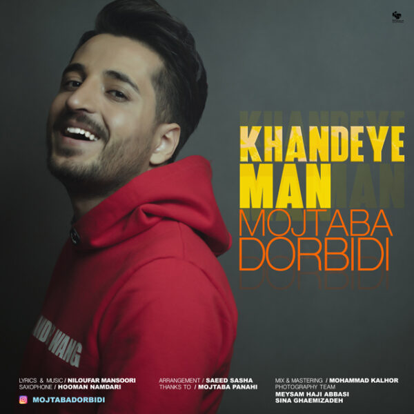 کاور آهنگ خنده ی من از مجتبی دربیدی