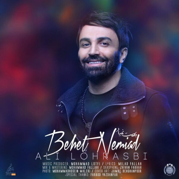کاور آهنگ بهت نمیاد از علی لهراسبی