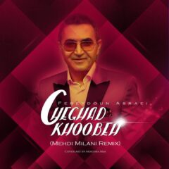 کاور چقدر خوبه (رمیکس) از فریدون آسرایی