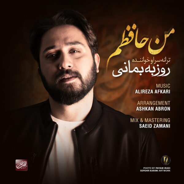 کاور آهنگ من حافظم از روزبه بمانی