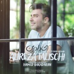 کاور ای داد بر من