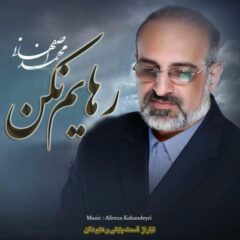 کاور رهایم نکن از محمد اصفهانی