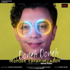 کاور دونه دونه از محسن ابراهیم زاده