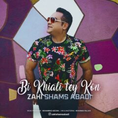 کاور بیخیالی طی کن از زکی شمس آبادی