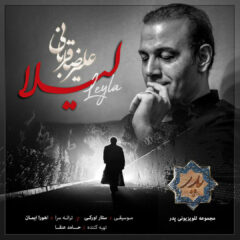 کاور لیلا از علیرضا قربانی