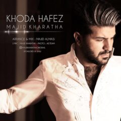 کاور خداحافظ