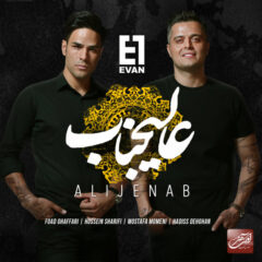 کاور عالیجناب از ایوان بند