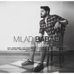 کاور اصلا میشه از میلاد بابایی