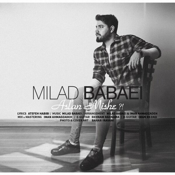 کاور آهنگ اصلا میشه از میلاد بابایی