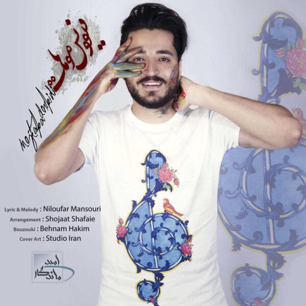 کاور آهنگ دیوونه س موهات از مجتبی دربیدی